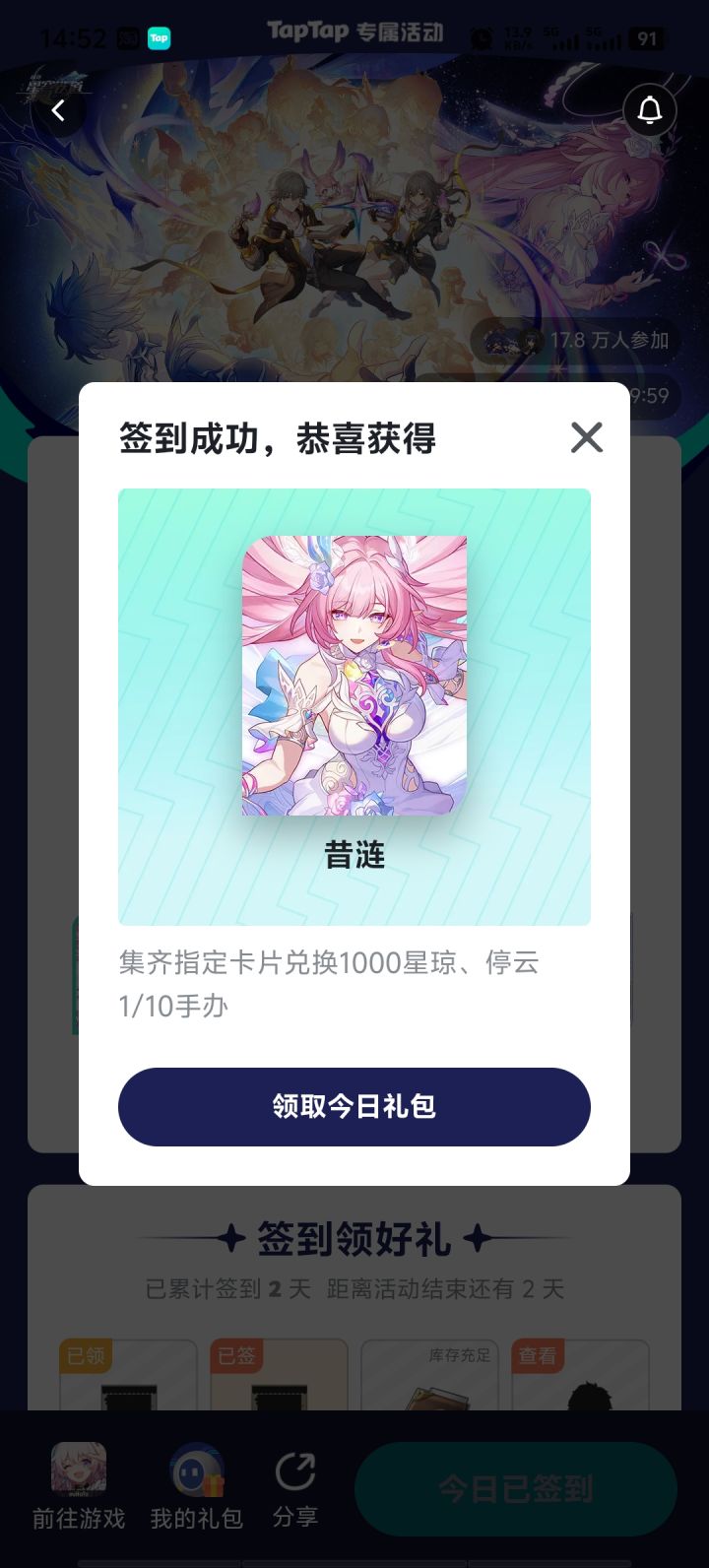 好吧,这次真的假的截图