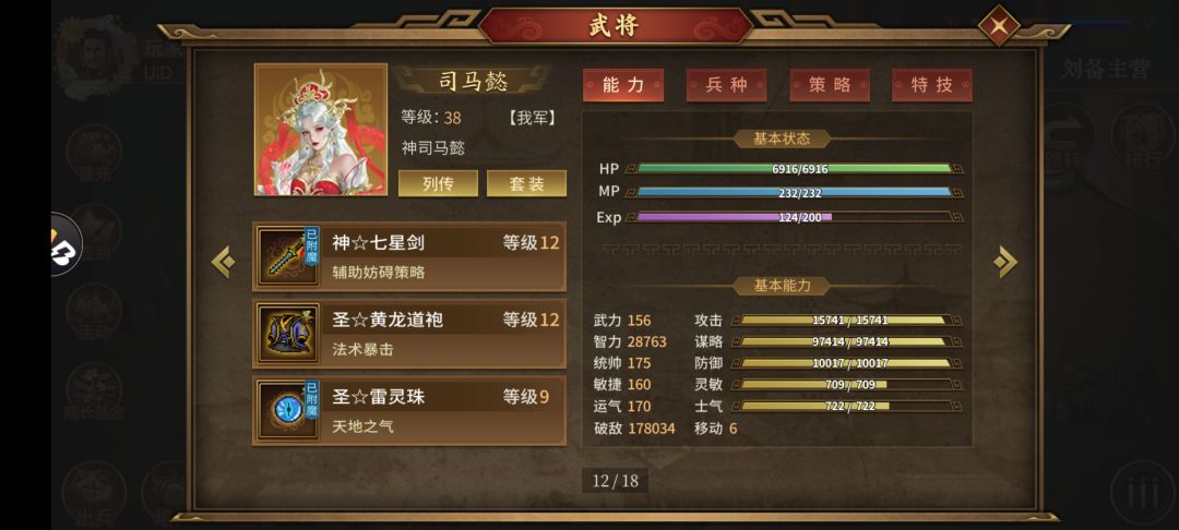 炼狱一周目拿下 3