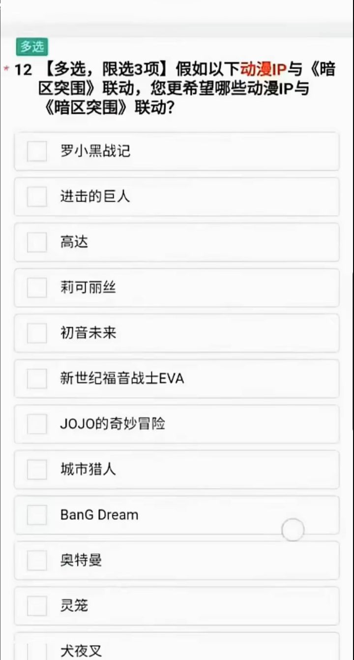 这不是你们投的?截图