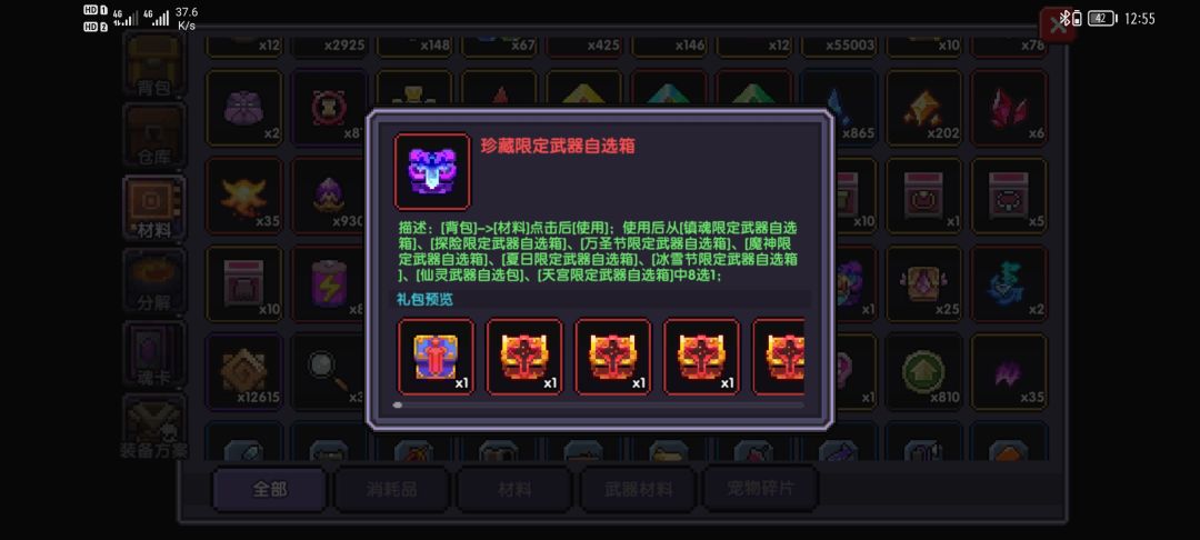 这个限定箱子选什么呢? 1