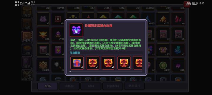 这个限定箱子选什么呢?截图
