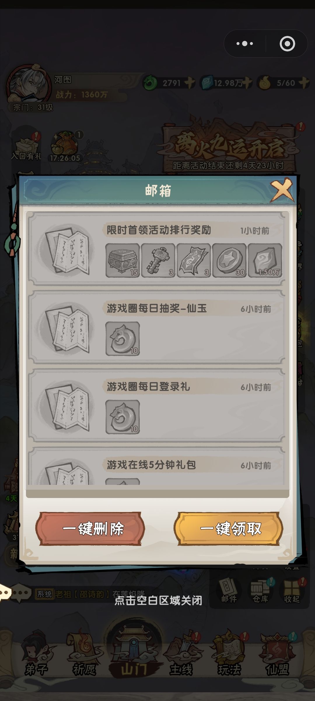 排名奖励没有发 1