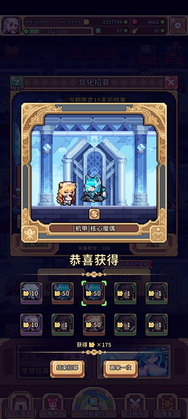很难评,刚200换一个就抽到两个了截图