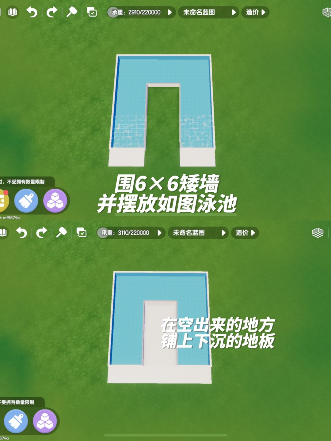 心动小镇‖下沉式泳池书桌教程 2