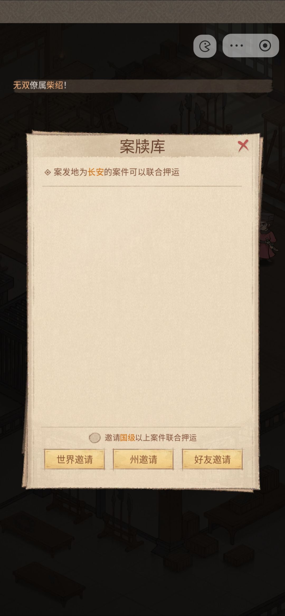 联合押运过不了 2