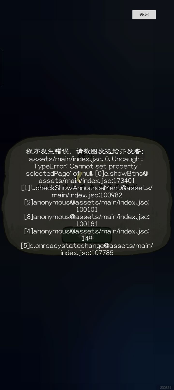 你在赣神魔？？截图