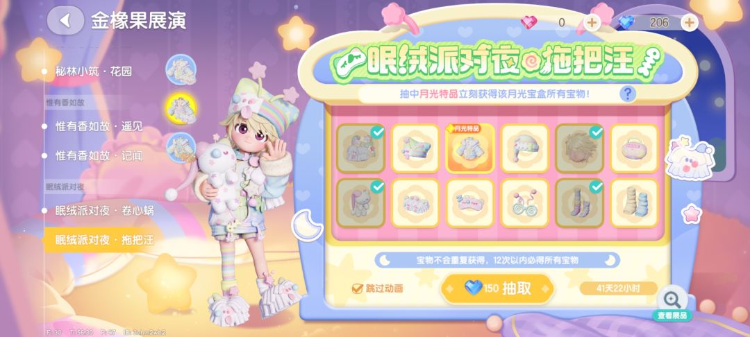 你怎么知道… 2