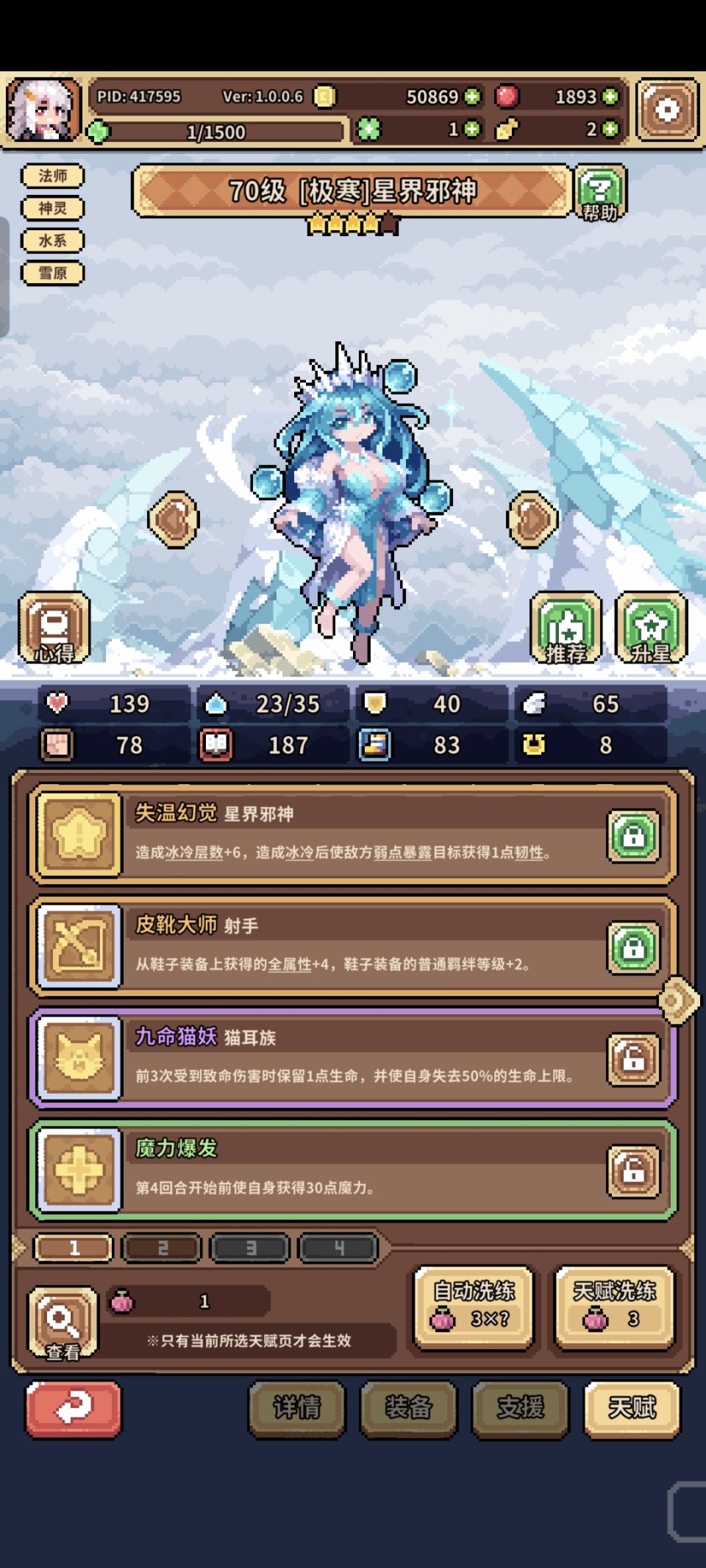 没钱弄真九命 1