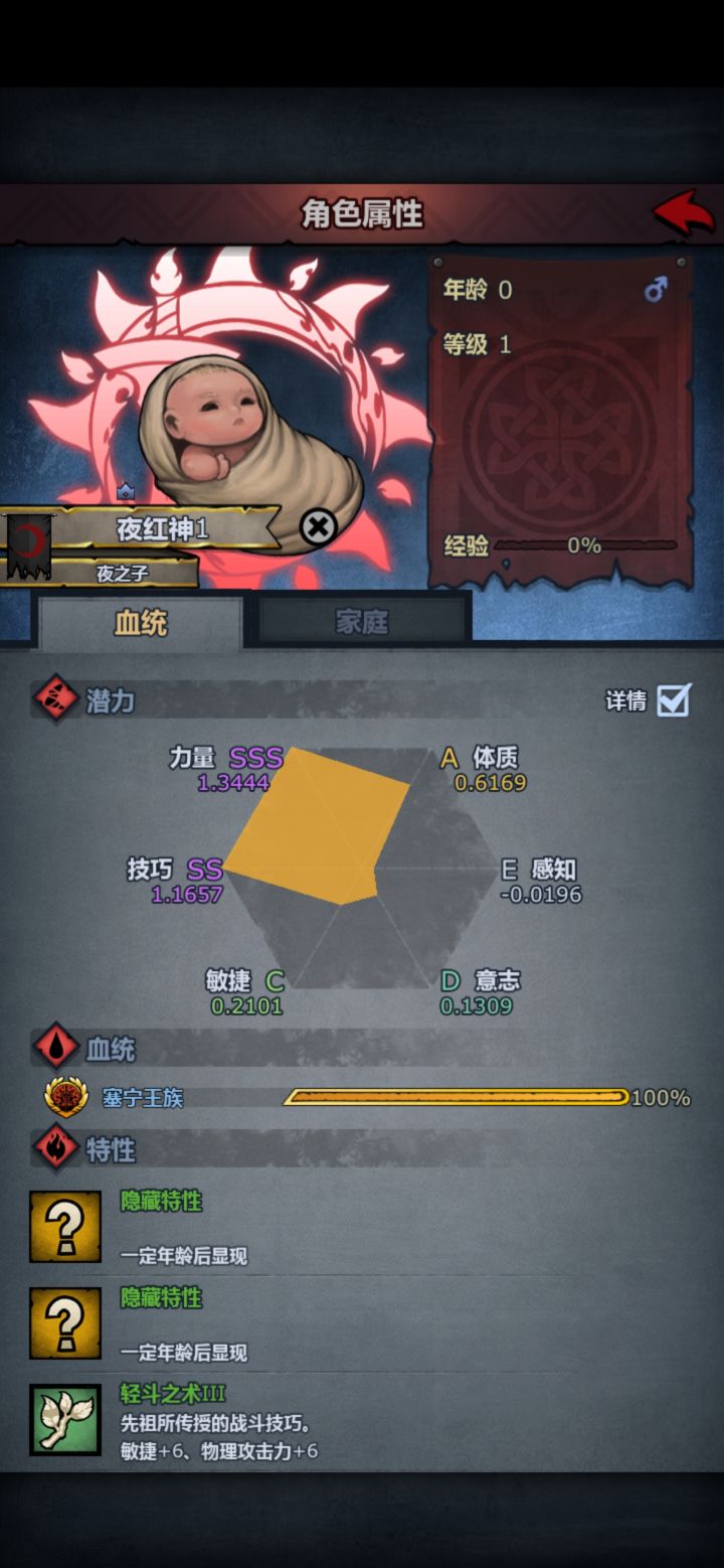 萌新的第一个塞宁神子截图