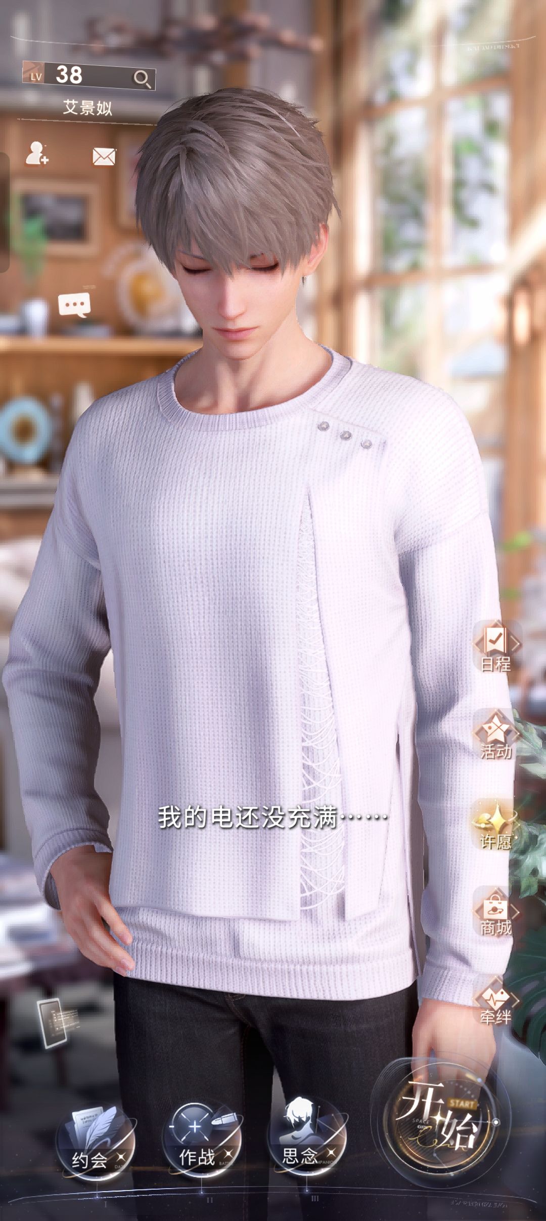 站着睡觉的星星 4