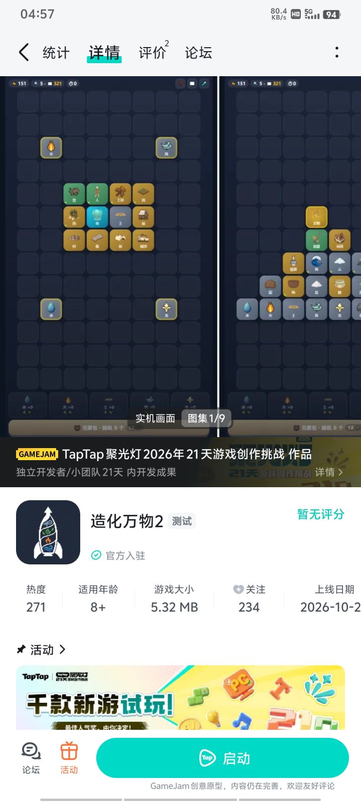 这就出2了?除了图标不一样,还有什么区别么?截图