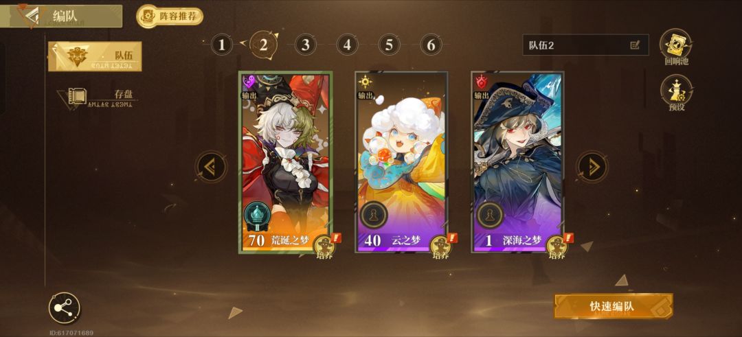 小丑和☁️第三人带什么好啊? 3