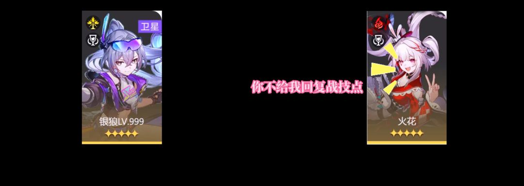 4.0欢愉队设计得就是蛮失败的 10