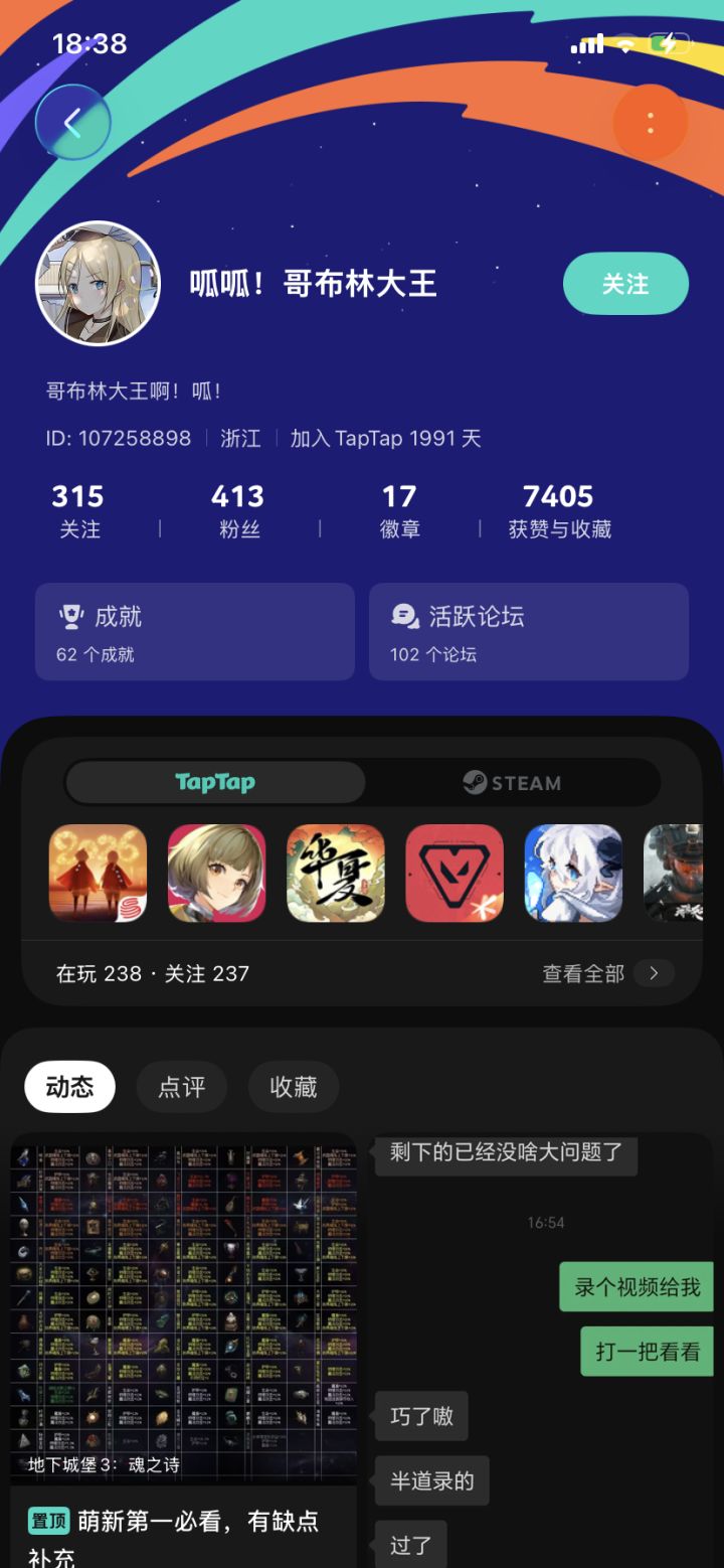 TapTap