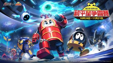 赛尔号IP×经典特摄片《铁甲小宝》联动版本即将上线！