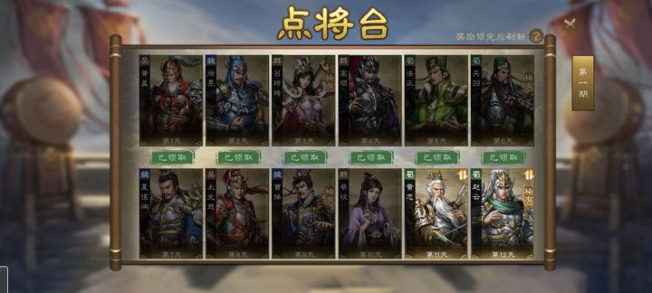 点将台针不戳截图