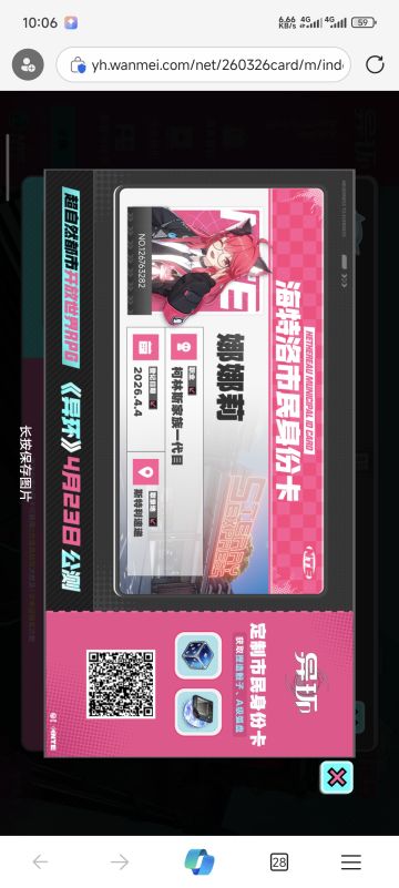 预约活动，智力担当娜娜莉