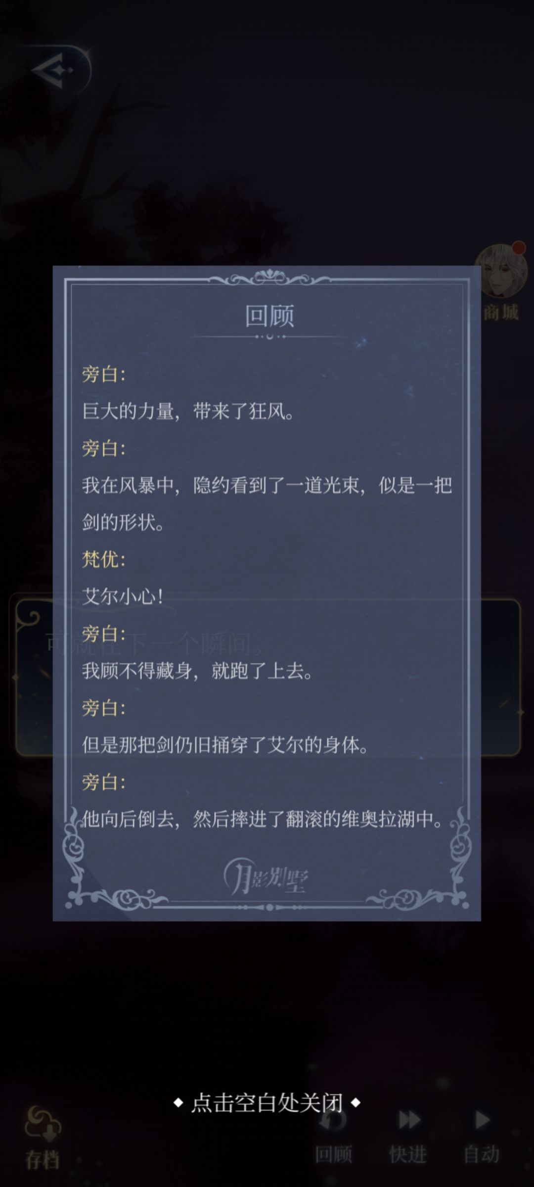 关于剧情猜测 1