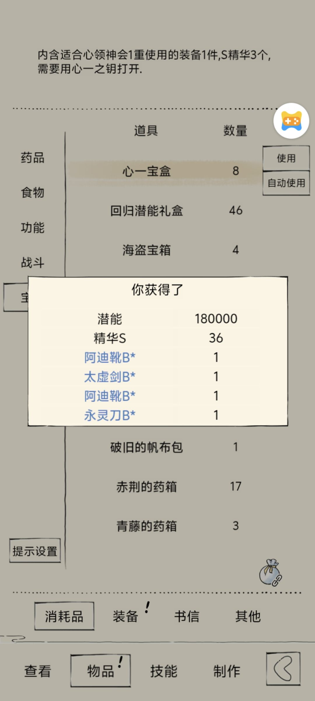 动态图片 2
