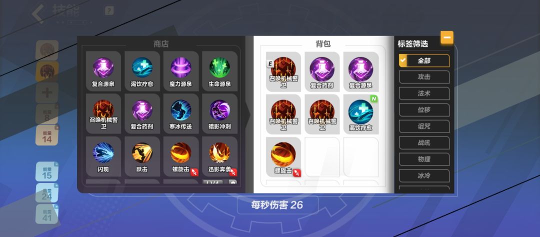 请问技能获取多了怎么清除 1