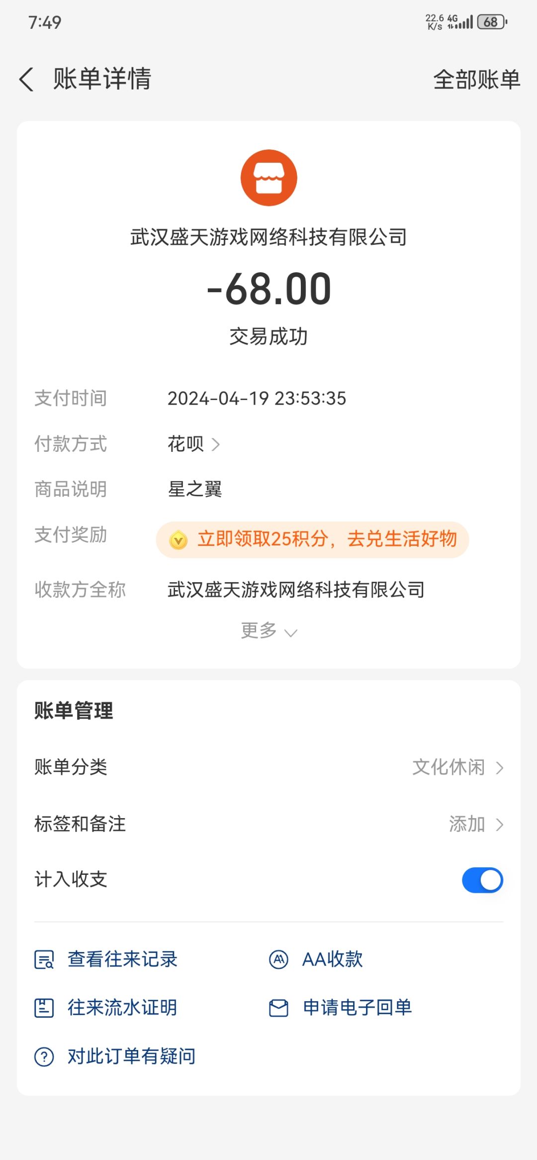 充值不到账,还找不到客服渠道 2