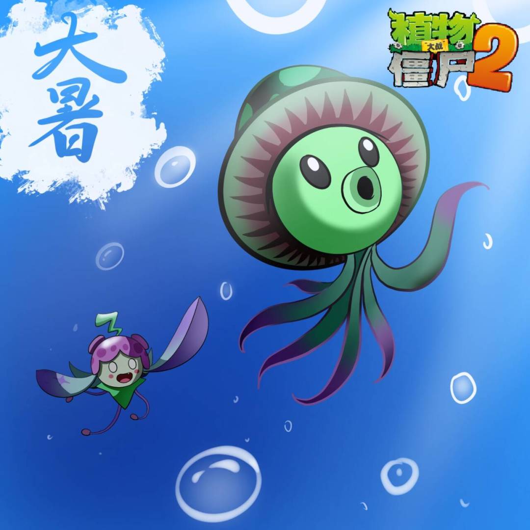【玉米卷的知识库】大暑 2