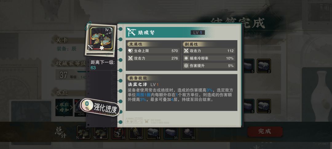 一键扫荡扫出俩词条很好的弩 1