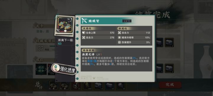 一键扫荡扫出俩词条很好的弩截图