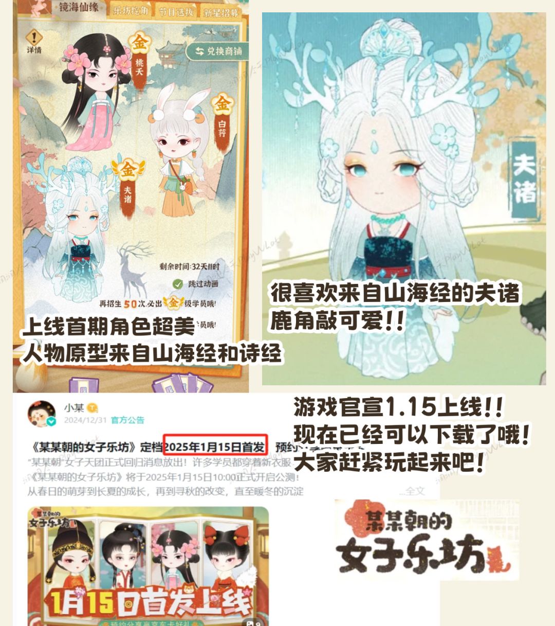是时候穿越回古代打造第一女团了!!!! 9