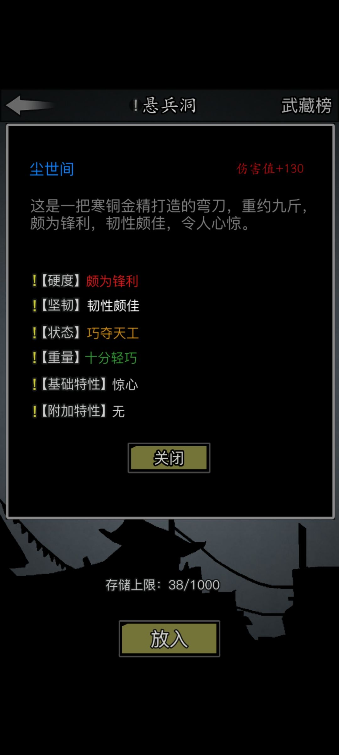 大喜事 2