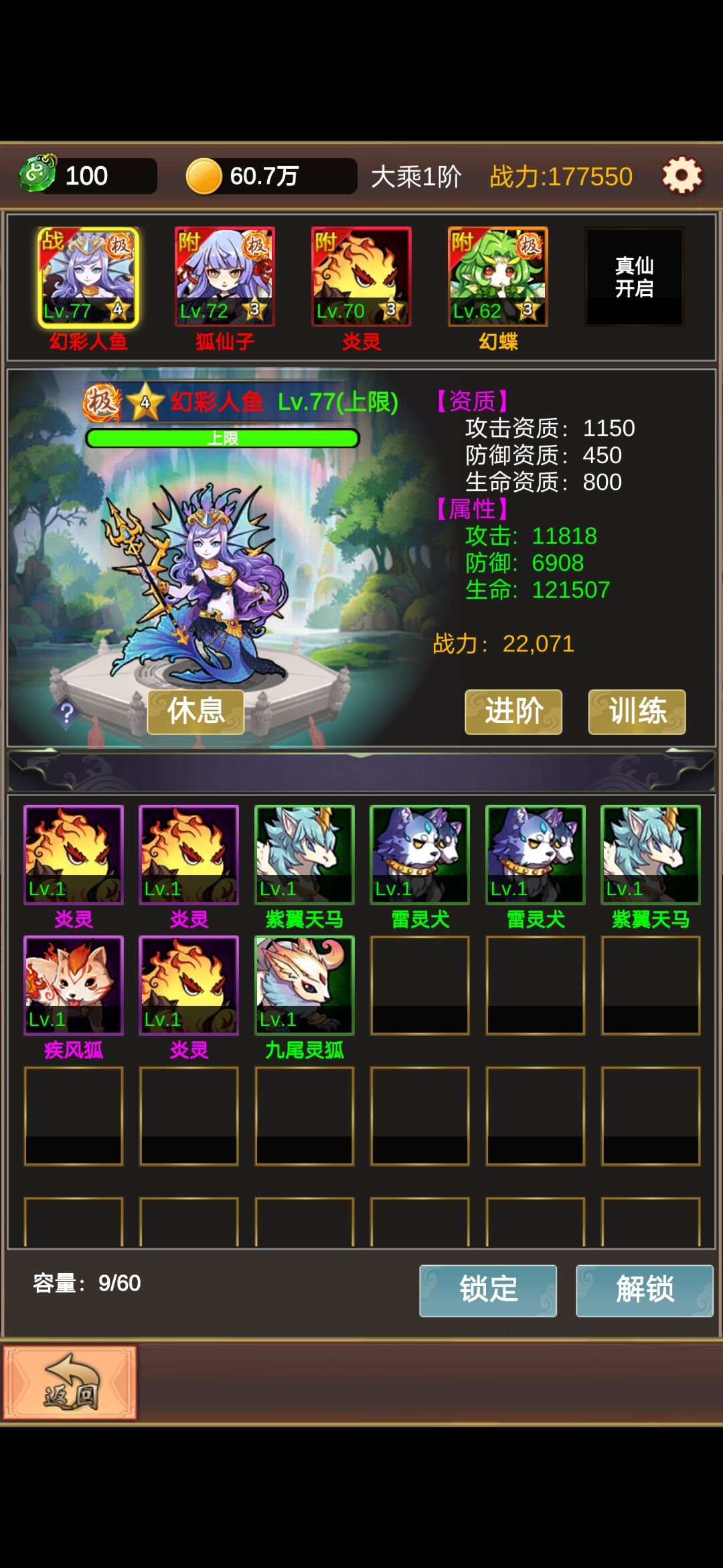 算不上攻略，就是个闲谈吧。

不可否认，极宠确实很有优势，进阶上限、资质上限，还有重点是好看。。。
不过也不必太纠结，前期出战位置也不多，再加上普通红比极品也不差，随随便便玩就行了。注意不要盲目进阶，前期来说，太多一星两星普通，很容易造成抽到极之后没有狗粮，难以上阵，所以要不就不升，要不就升三星或者红。
然后要注意控制等级，出战宠等级尽量与其他有点差距，而且要选用攻击资质最高的，这样能增加战斗输出。然后，避免浪费，比如我升红4的时候，吃了个高等级红，直接顶到等级上限，虽然不知道超出多少，但是很明显，这些经验目前来看是被浪费了，训练石有限，所以要合理分配，才能最大化提升战力。
再说一下炼丹的事。目前看来属性丹和修为丹是有点冲突的，为了突破吃每天十颗修为丹，能拿去炼属性的所剩无几，要是只专注属性丹，升级速度必然会慢下来，不过到下一个阶段前吃满也不是一定的，毕竟后面的上限越来越高。我还是建议主炼修为，一直到下一个境界，再去炼上一个境界的属性丹，保证修炼速度，也能加快进度，获取更多资源。

我还想提一些未来游戏更新的方向。
①首先是职业。不要说我土，修仙肯定不止一个方向，就像灵根，资质之类的，各有不同，每个人都有自己的道。再加上还有妖修，外道之类的，决定了修仙的道路更多的可能。我按照一般的概念把它叫做职业。
②技能。同上，仅称为技能，又或是叫做修真者的作战方式。辅以加点——修真方向。
③装备。这个方面有着更多的内容，先是属性应该杂而不同，在修行的人看来，装备法宝，应该具有一个复杂的系统，如果装备只能选一样，那必然要仔细斟酌，选择一个更而不是最适合自己道路的装备才能更好的走下去，而法宝，可以专精一个，发挥到极致，或者三心二意，变幻莫测。在这插一句，何为法宝？一件有特殊技能的装备，不能用来当做法宝吗？
④休息。我不想说了，目前他还只是一个弱不能说烂的小游戏，谁能想到以后会变成什么样子？这三天两头更新的节奏，想要走出别的游戏的影子，那不是轻而易举的事情？归根结底这是游戏而不是商品，商品的价值得看市场，游戏，在创造价值方面确是有着无限可能，到时候给他98有何妨。

本身就是一个挂机游戏，不要想的太复杂，而且是单机，没必要跟别人竞争，游戏是作者的，心态是自己的，把游戏做好是他们的事，自己开心才是最重要的。
你说我为什么要玩这个游戏，我也不太明白，自认为玩的游戏种类蛮多的，虽然找游戏的时候也挺挑，但是比起一些只玩热度高的游戏的人，那必然有着更多的经历。我不是讨厌那些只玩热门游戏的人，只是他们眼中把其他游戏视为垃圾游戏的行为很可笑，还有那种“你应该多玩一玩大家都玩的游戏，别去玩那些小游戏了”。每一个游戏都是作者的心血，它不容外人评头论足，只要它还未被作者抛弃。

最后祝大家多抽极品。😽截图