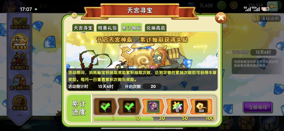 求性价比最高的方案 4