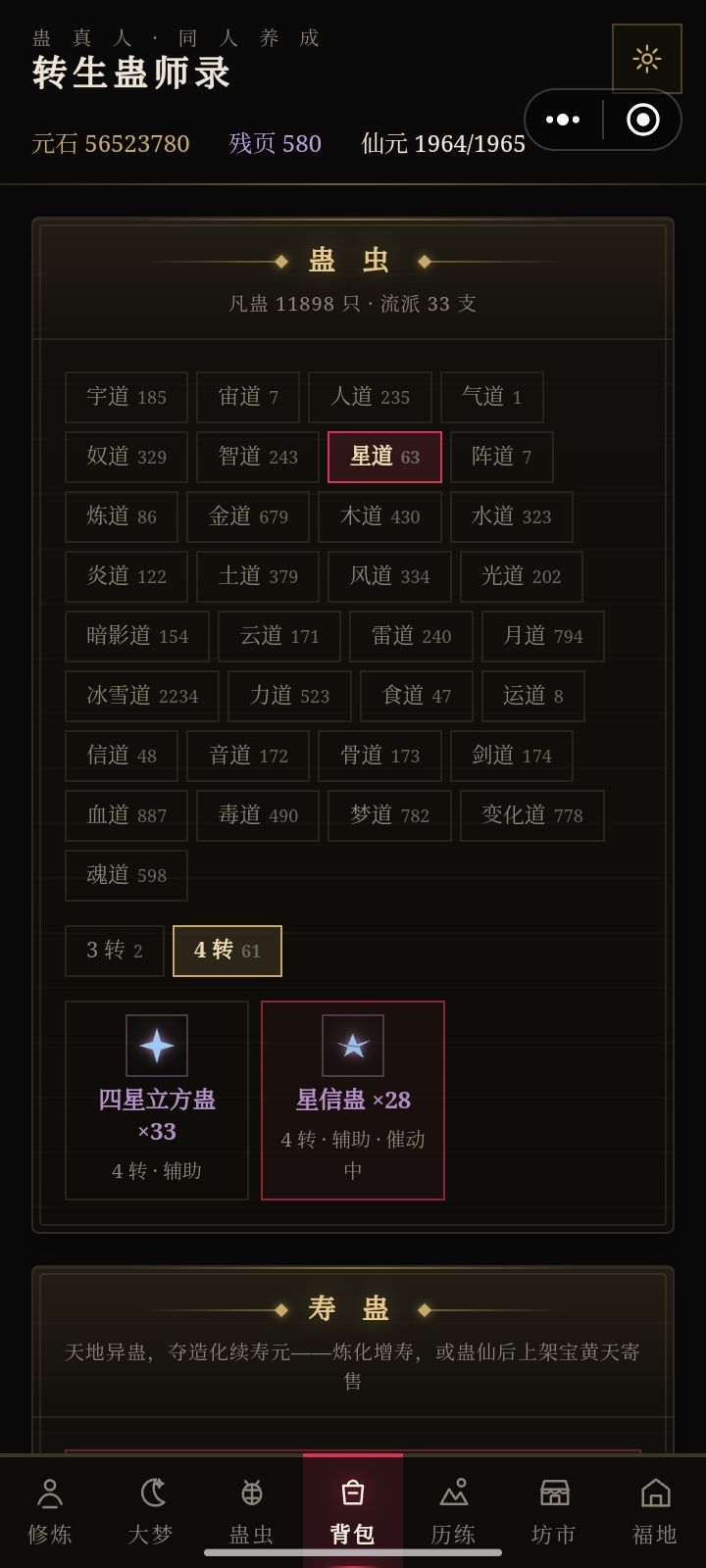 悬赏最垃圾道痕挑战 3