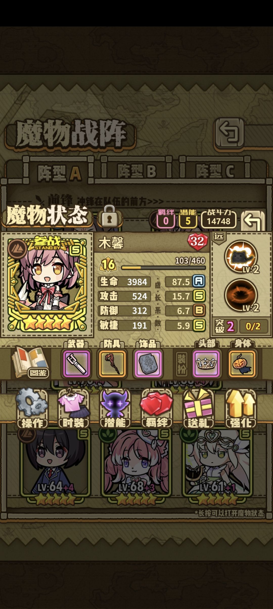 木馨到底行不行啊 3