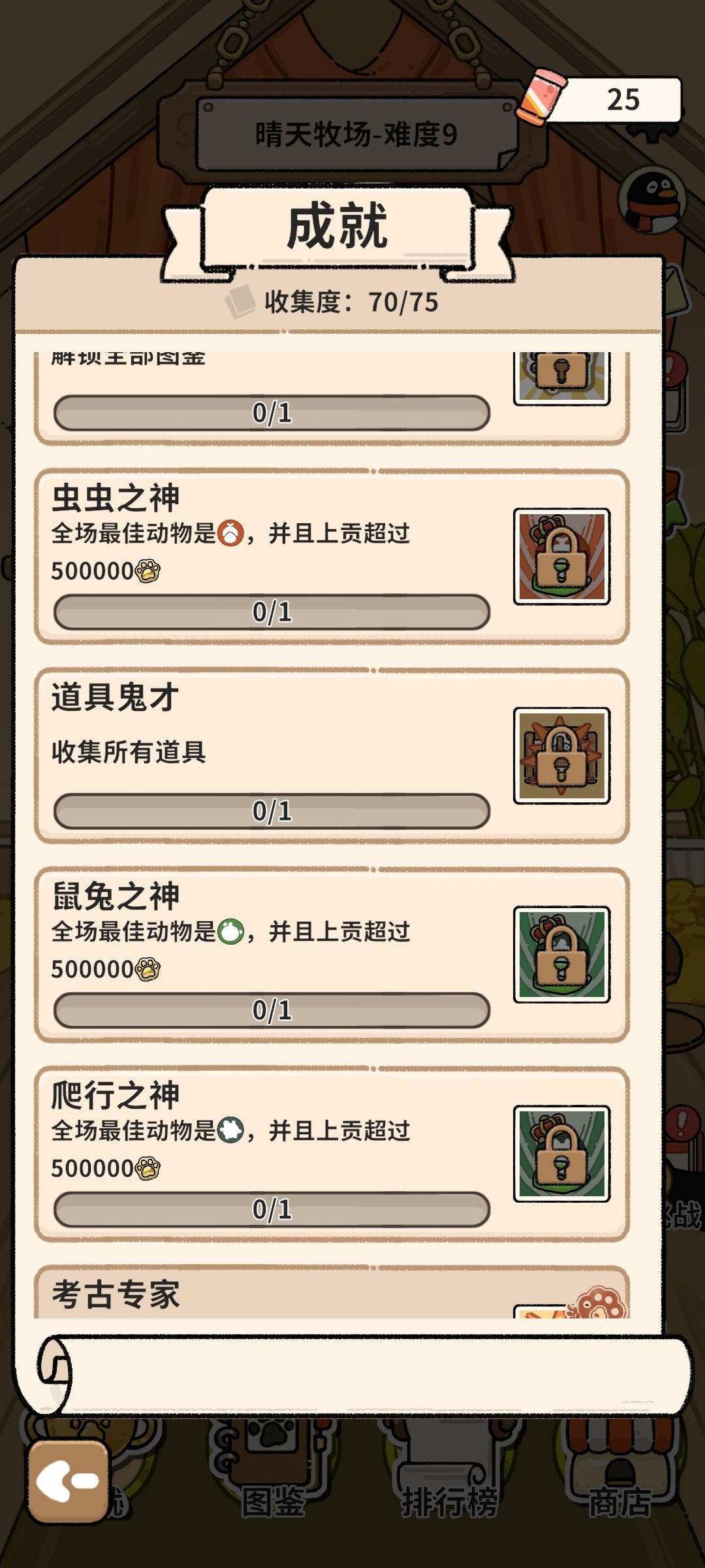 怎么打? 1