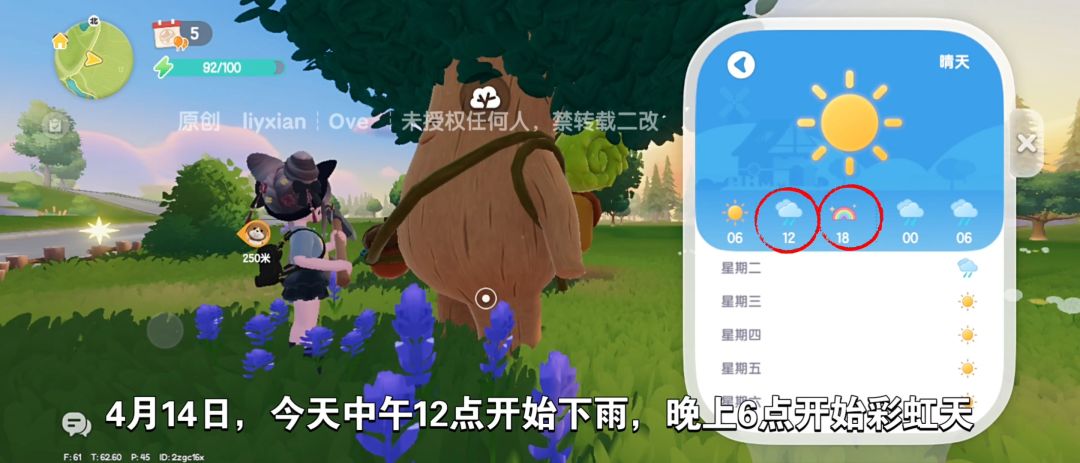 【心动小镇】(4.14)溜溜橡木&无暇萤石 2