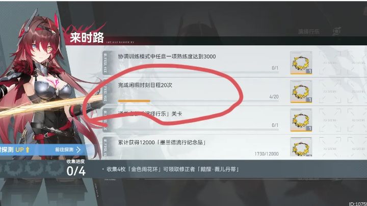 薇儿活动常见问题以及解决方案截图