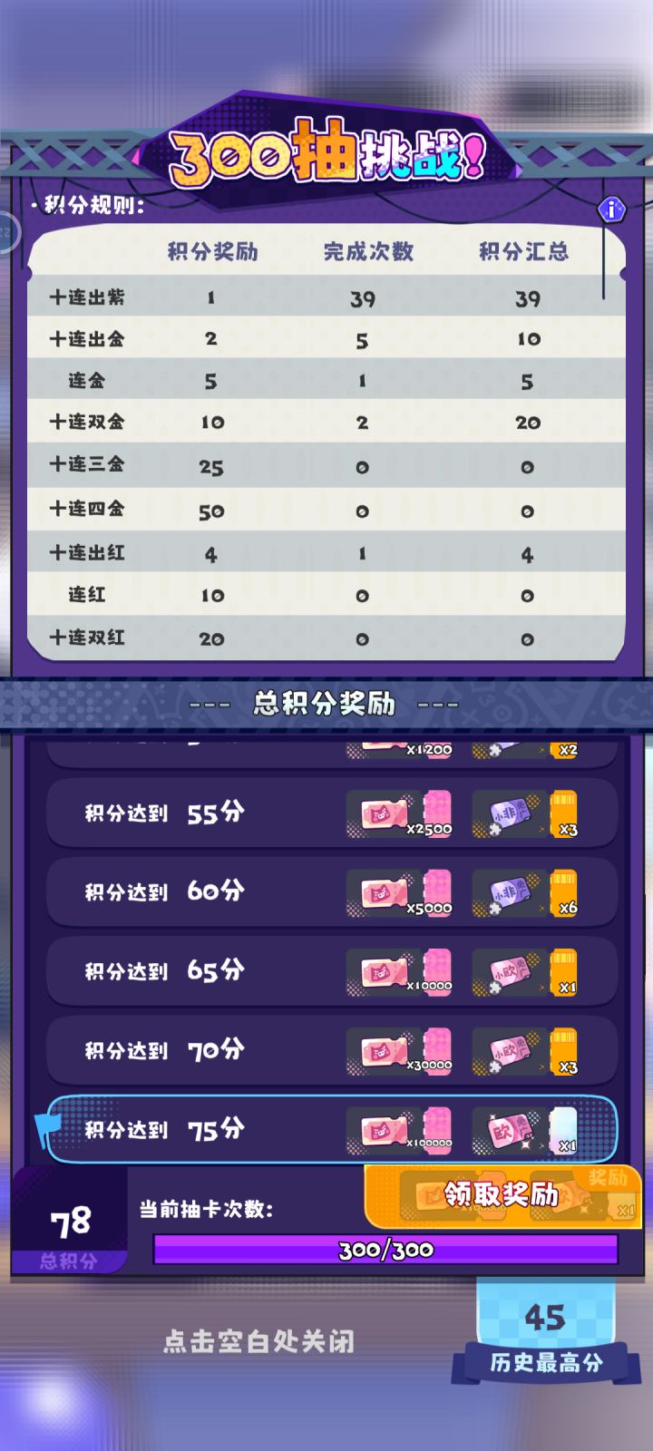 第二发就出了截图