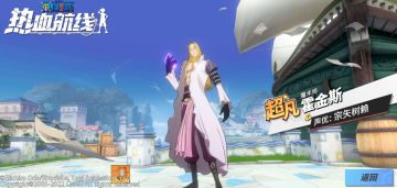 【伙伴预告】新超凡伙伴「霍金斯」即将登场！开启航海通行证获取新伙伴！