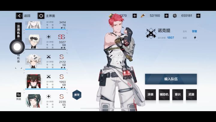 2200战含英破黄金之涡第四章M-3截图