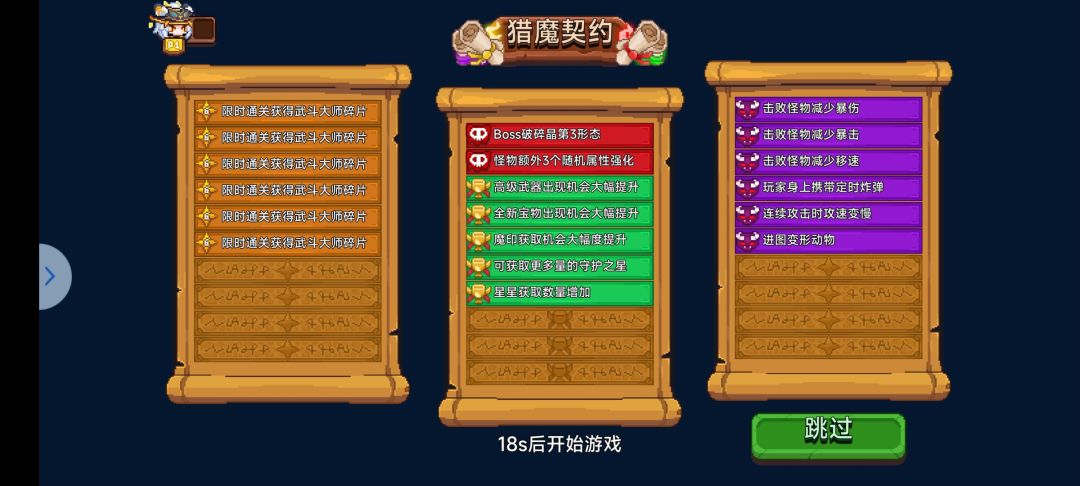 剑修单人33 3