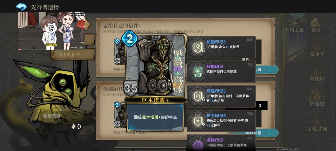 遗物,接受我的善意吧! 1