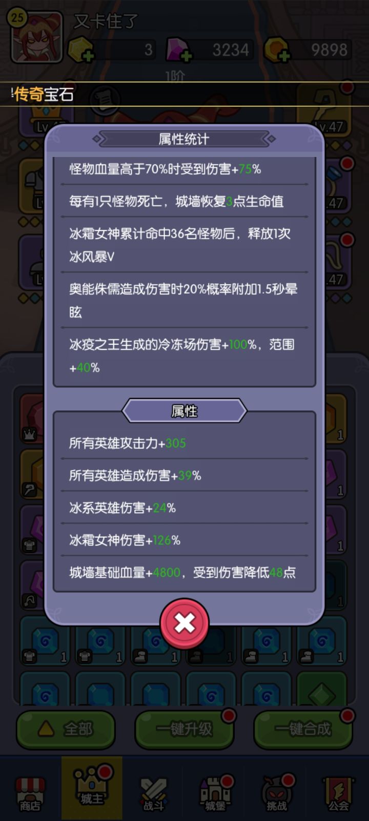 这个怪的伤害正常么？截图