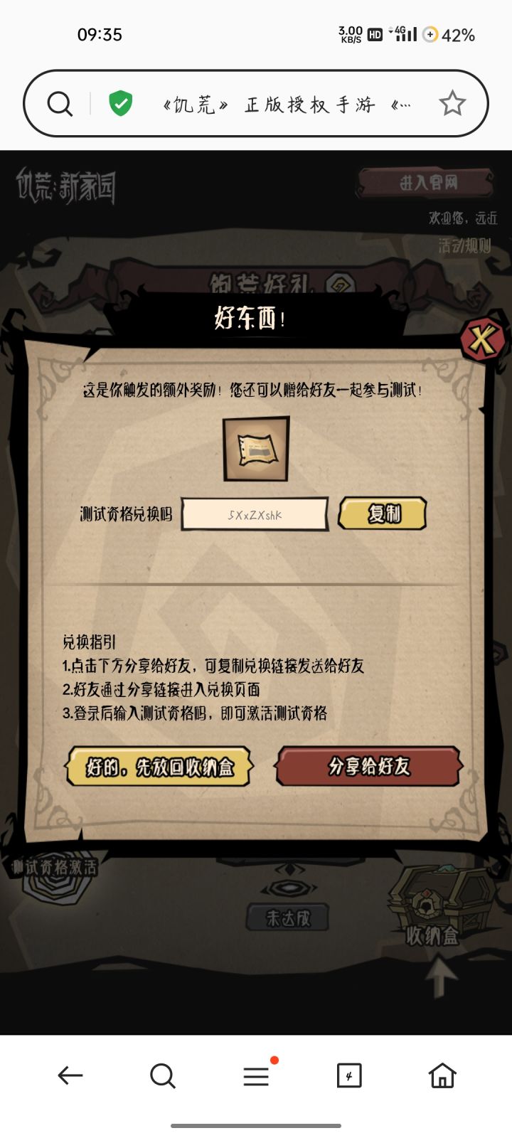 还有两个，个人半萌新截图