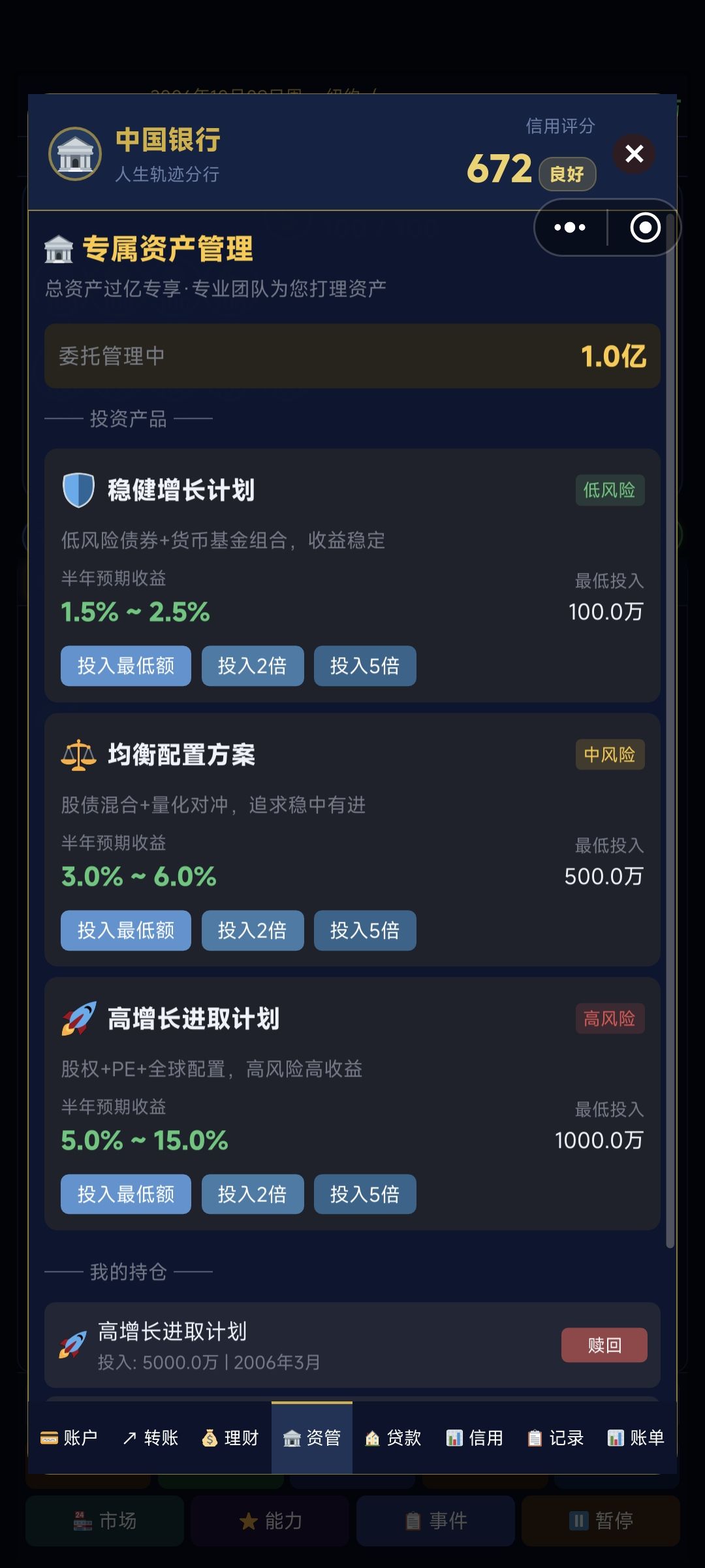理财问题 3