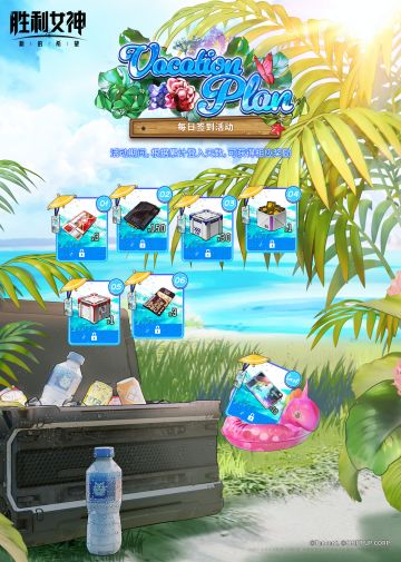 签到活动 | ​​假期计划 Vacation Plan