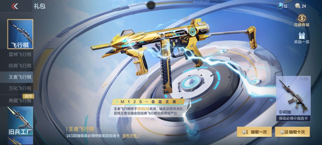 这个就要结束了,值得抽吗? 1