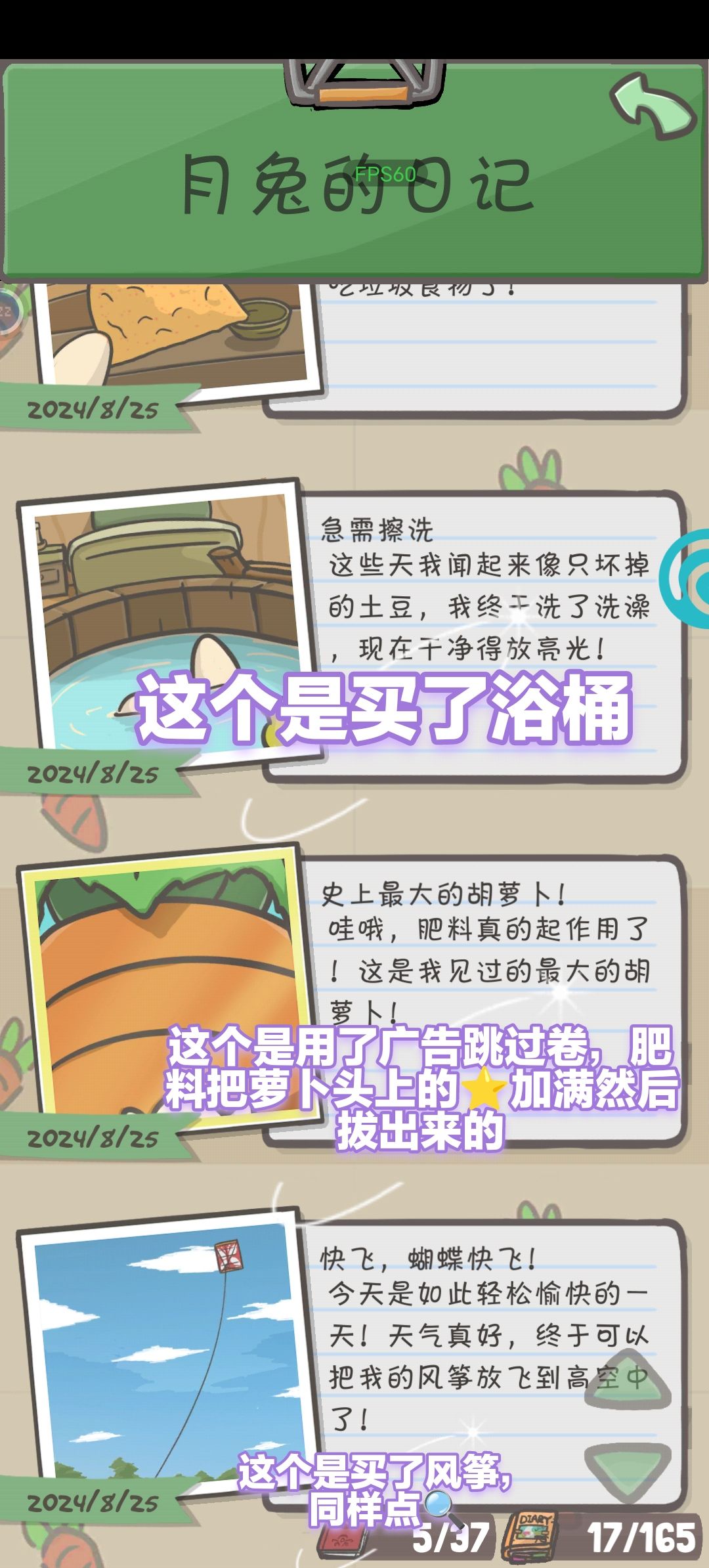 月兔历险记个人攻略(会持续更新) 3