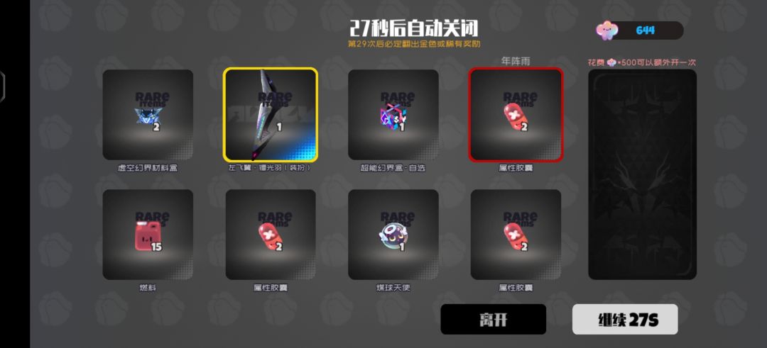 中了 1