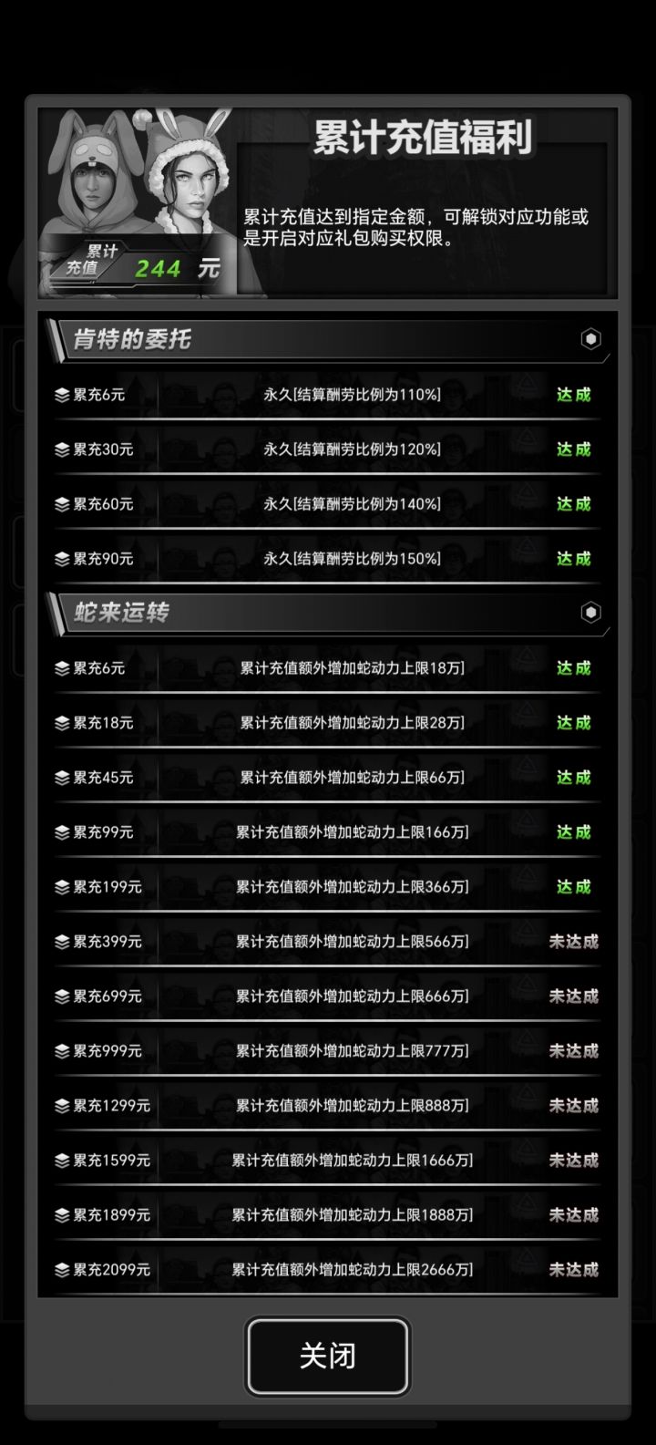偶尔微氪,求加好友喵~截图